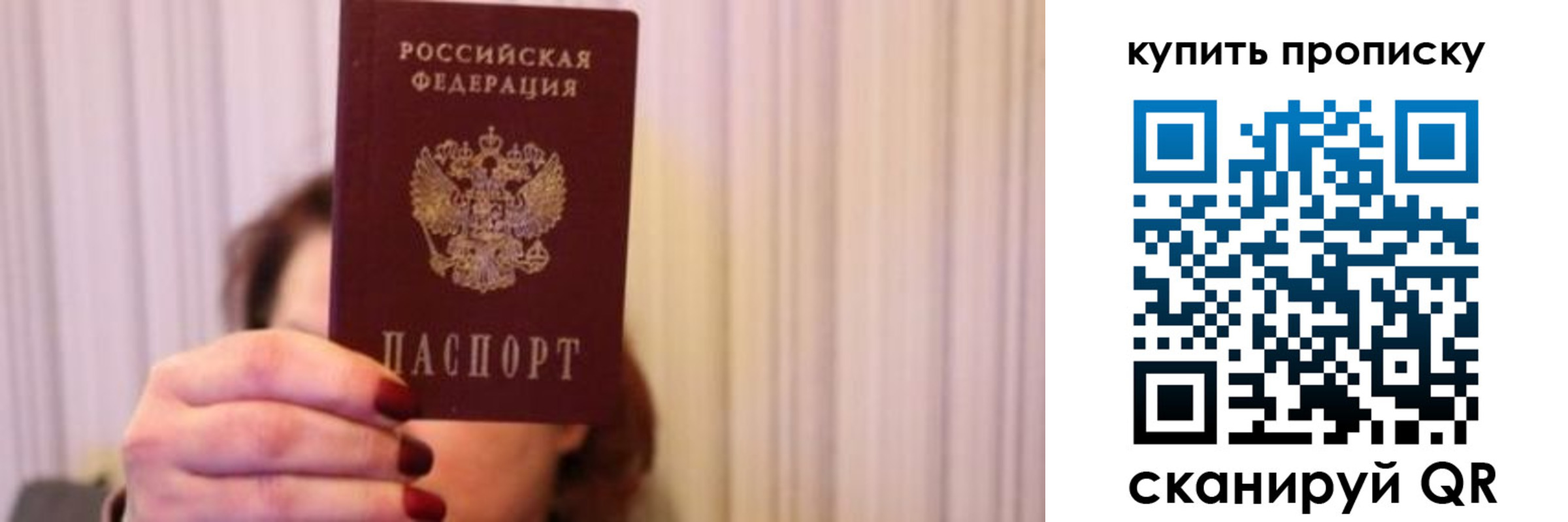 временная регистрация гарантия в Зиме
