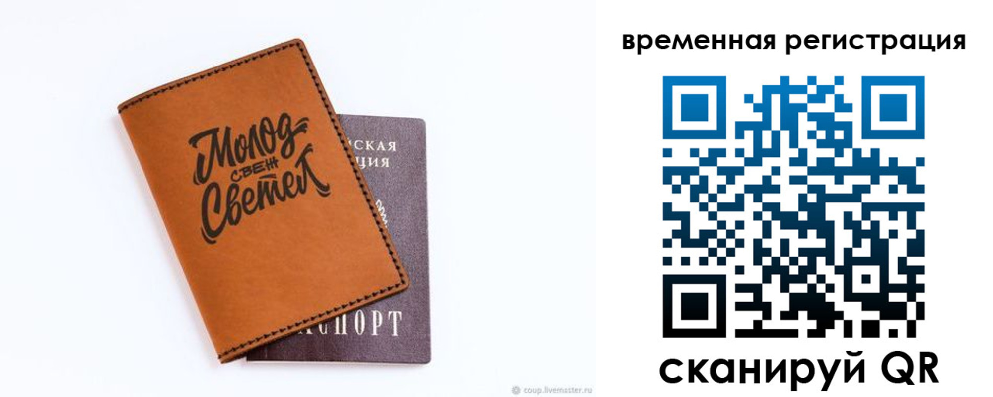 прописка законно в Зиме